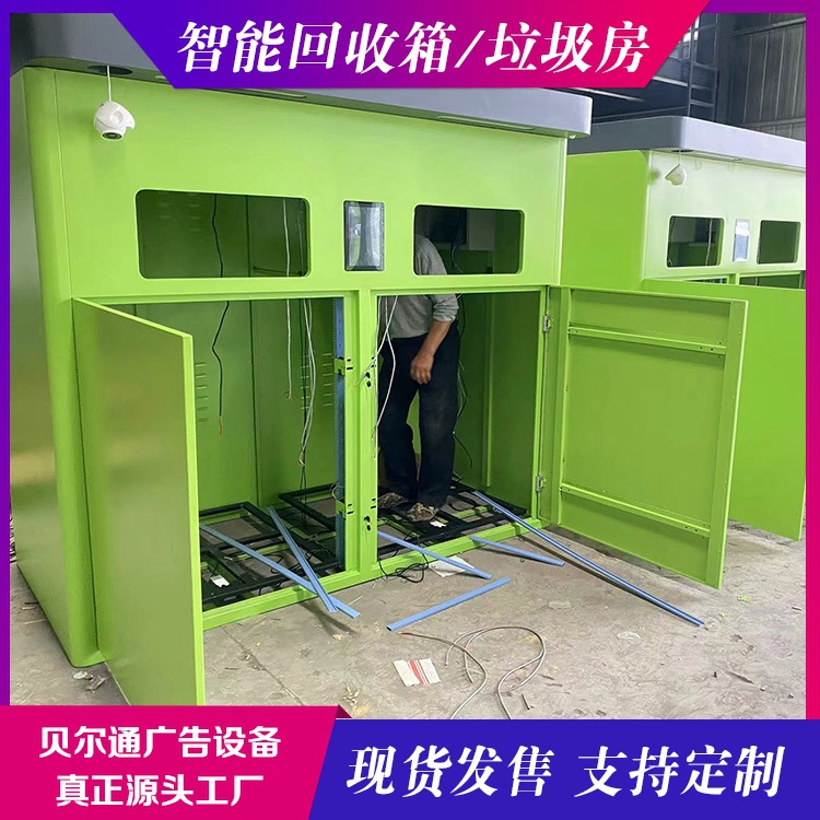 环保分类箱纸张回收垃圾房塑料回收箱大型废品回收箱不锈钢