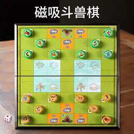 斗兽棋儿童小学生2人卡通益智大号成人磁性棋子磁石斗兽动物棋
