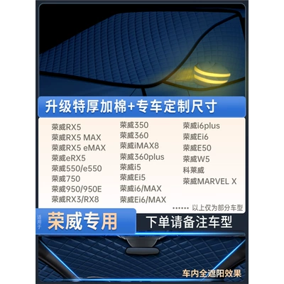 Car snow shield, cover front windshield frost cover - exclusive-for-roewe-upgraded-quilt-model