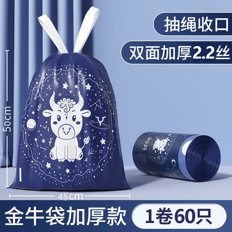 ゴミ袋大巻き家庭用ひもを厚くして台所用ビニール袋を厚くして破れにくい|undefined