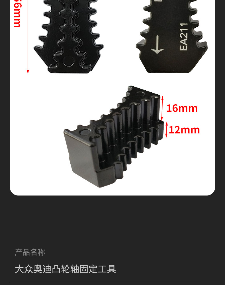 凸轮轴固定工具_10.jpg