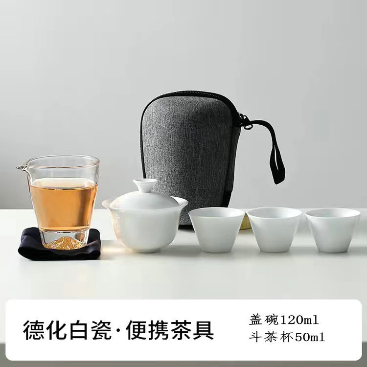 徳化白磁旅行用功夫茶セット、蓋付きボウル、ガラス製急須、携帯用バッグ、中秋節のお土産ギフト、ロゴ入り|undefined