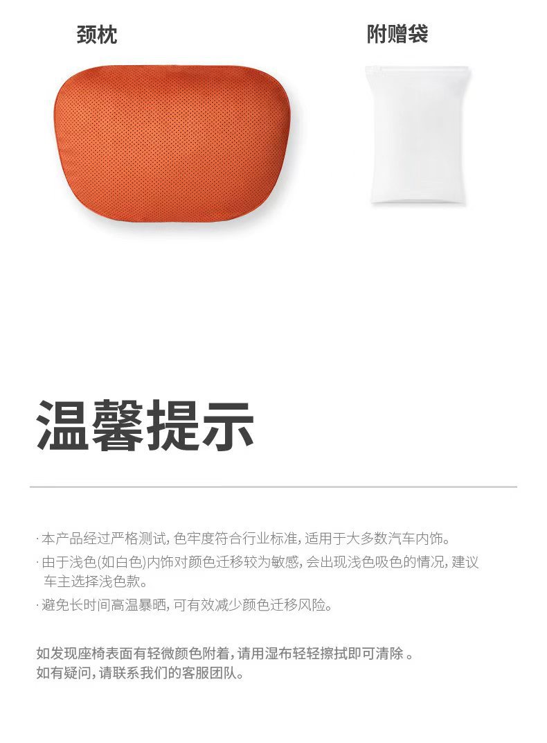 Car Headrest and Lumbar Support, Dupont Bio-Velvet Headrest, Neck Pillow, Suede Car Lumbar Cushion, Car Backrest Pillow