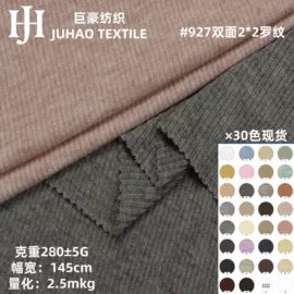 罗纹布;其他针织面料