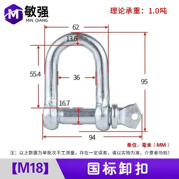 D type/U type national standard shackle M18