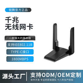 定制免驱动USB无线网卡千兆双频智能Type-c接口便捷台式电脑网卡