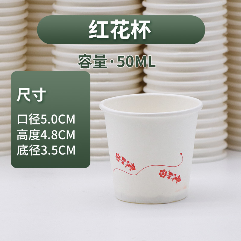 Taza de degustación, taza de papel desechable, mini taza de degustación, taza de vino pequeña, taza de yogur desechable, taza pequeña