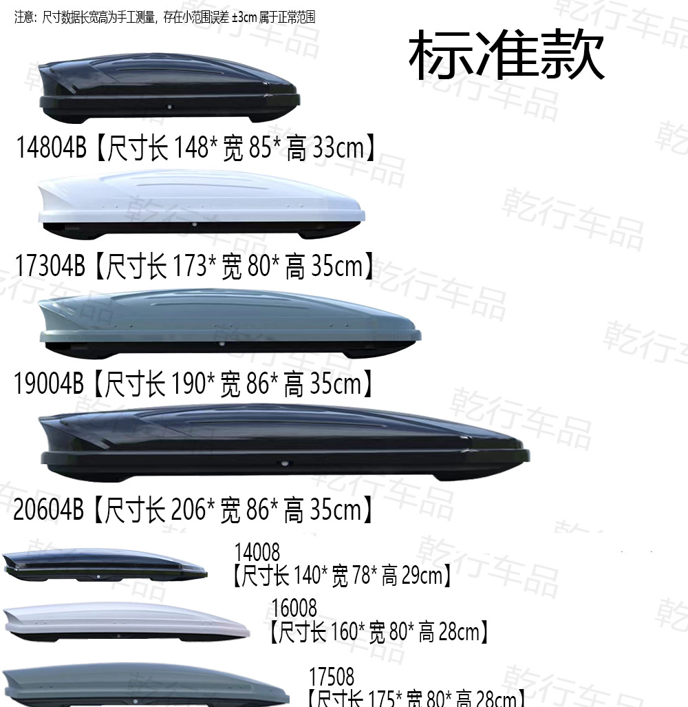 Cross-Border Supply of Roof Luggage Wholesale Roof Box Car Travel Modified Roof Hard Box Storage Box School Bag