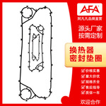 阿法 M10M换热器密封垫 M10B板式换热器密封垫片 M10M密封胶条