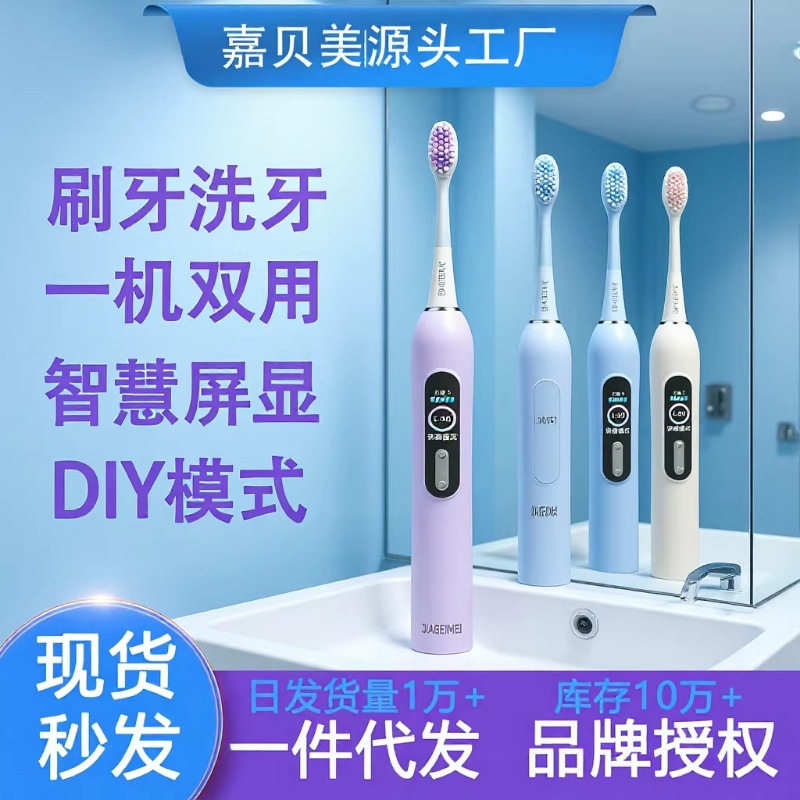 Smart Electric Toothbrush and Dental Cleaner Two-In-One for Adults and Teenagers, Soft-Bristled Sonic Toothbrush for Men and Women, Gift Box for Couples