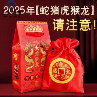 2025 Tai sui Jinsui Bag This Year of the Snake Year of the Snake Zodiac Mascot Tai sui Bao Pig Tiger Dragon Monkey Gift Box Second Year