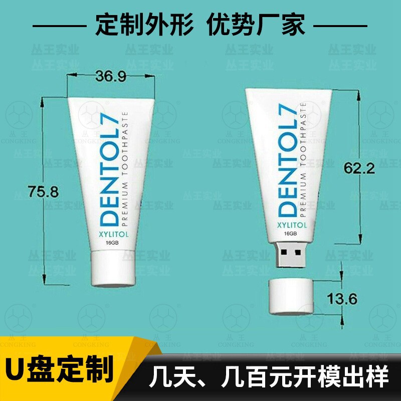 Creative U Disk Customized Simulation Item Model Modeling U Disk PVC Toothpaste Shape U Disk Cartoon Soft Glue Mold Opening U Disk