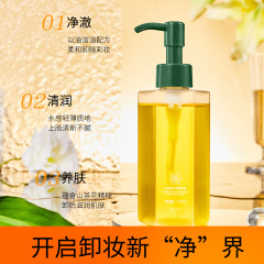 山茶花水感植物卸妝油敏感肌臉部深層清潔眼唇部卸妝水卸妝乳