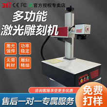 31度光纤激光打标机diy金属铭牌激光雕刻机不锈钢可乐刻字机打码