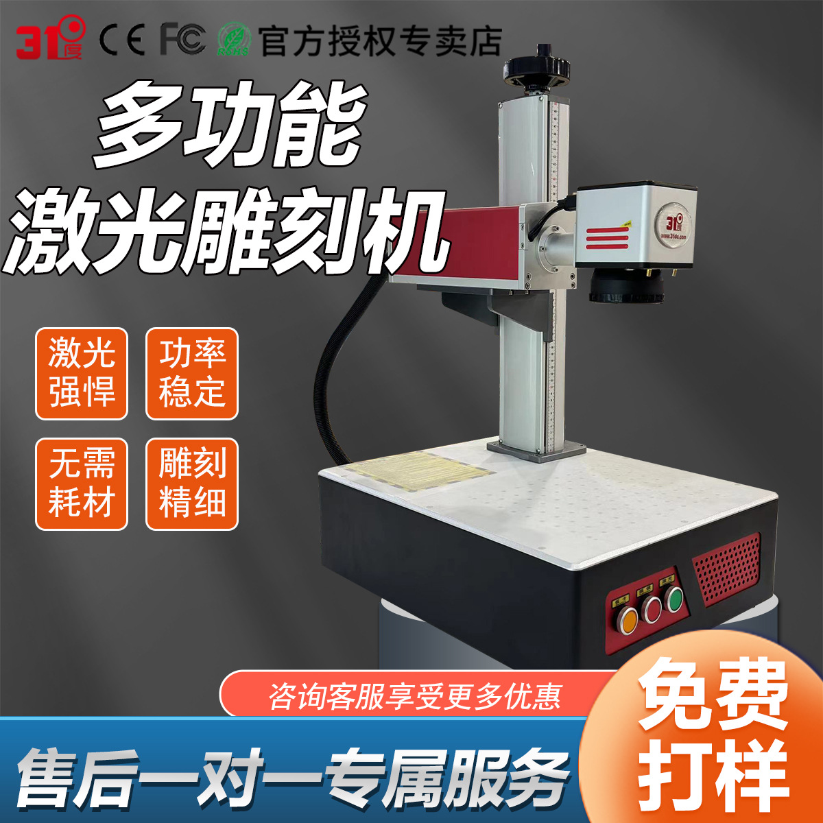 31度光纤激光打标机diy金属铭牌激光雕刻机不锈钢可乐刻字机打码