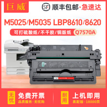 mûHP70AM5025 M5035 mfp M5035xsLBP8610 8620ī