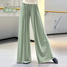 舞蹈裤古典舞垂坠感阔腿裤宽松飘逸中国舞练功裤艺考练功服高腰