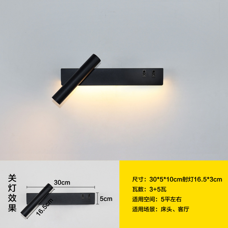 Cabecera nórdica SUB lámpara de pared dormitorio sala de estar pared creativa minimalista moderna decoración de hotel de lectura luces rotativas