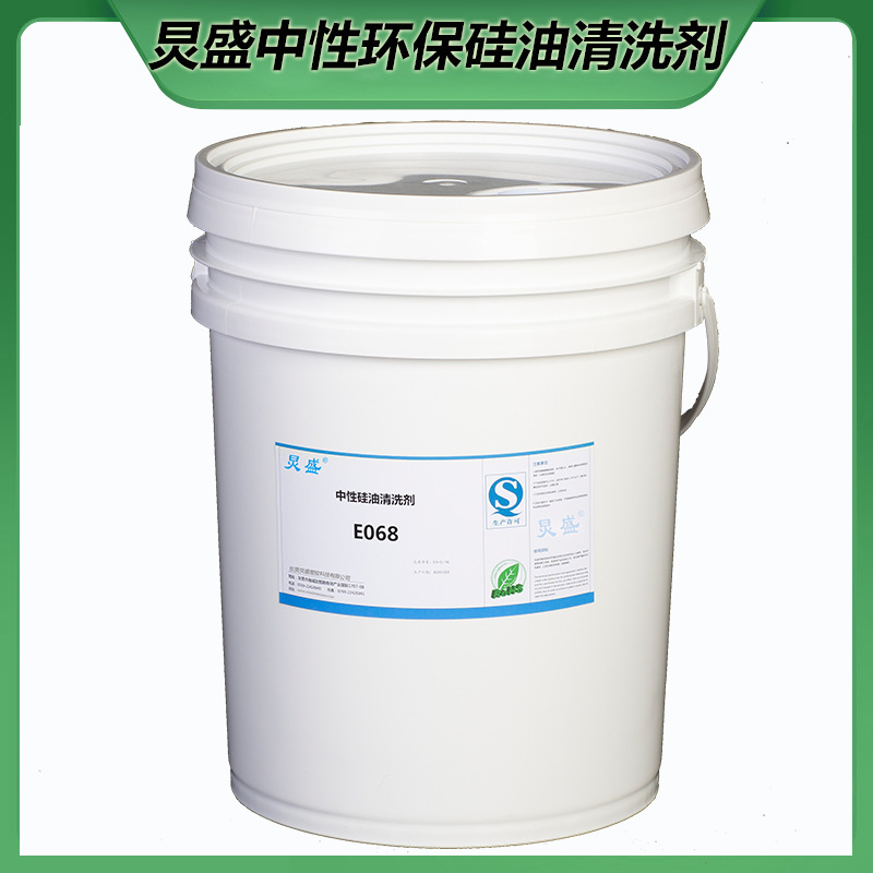 工业清洗剂 超浓缩除矽油水性环保清洗剂 炅盛中性环保硅油清洗剂