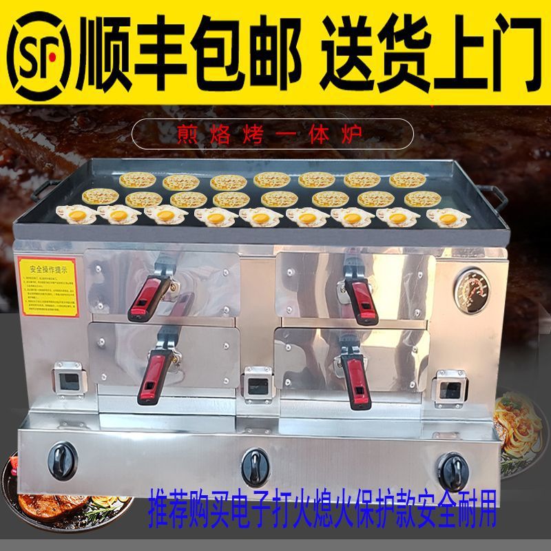 Horno de burro de gas, horno de carne Tongguan, horno de pastel, horno de huevo, horno de pastel, tostadora de pastel, puesto comercial