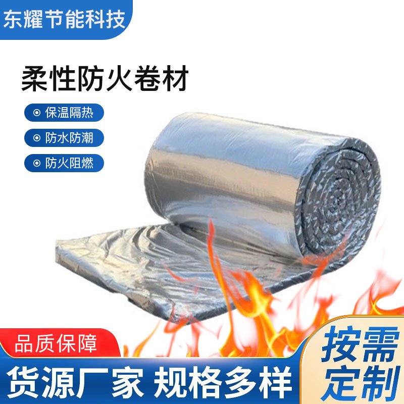 Aluminum Silicate Roll Felt Flexible Fireproof Roll Material for Smoke Prevention and Exhaust, High-Temperature Resistant Duct Aluminum Foil Aluminum Silicate Roll Felt Aluminum Silicate Roll Felt Flexible Fireproof Roll Material for Smoke Prevention and Exhaust, High-Temperature Resistant Duct Aluminum Foil Aluminum Silicate Roll Felt
