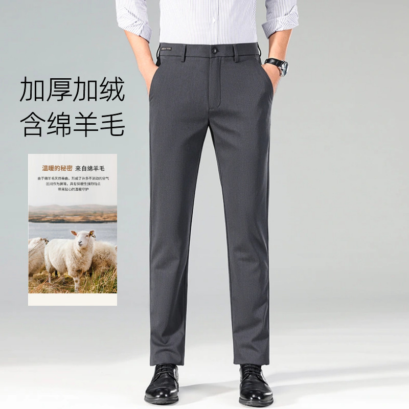 Autumn and Winter High-Quality Business Plus Velvet Casual Pants for Men Thickened Straight New Style Wool Men's Casual Pants Autumn and Winter High-Quality Business Plus Velvet Casual Pants for Men Thickened Straight New Style Wool Men's Casual Pants