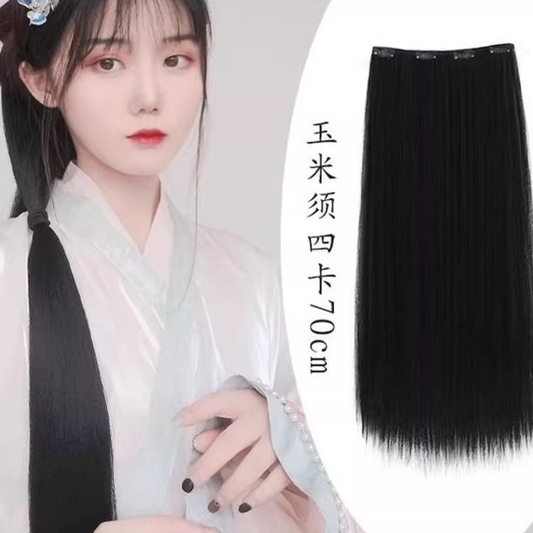 汉服假发片古风女接发一片式发排玉米须直发片古装造型盘发微蓬|undefined