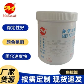其他油墨;塑料油墨;UV油墨