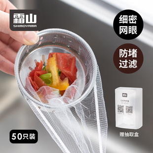 Kitchen Sink Filter Disposable Sewer Sink Filter Wash Basin Leakage Anti-Clogging Drain Net