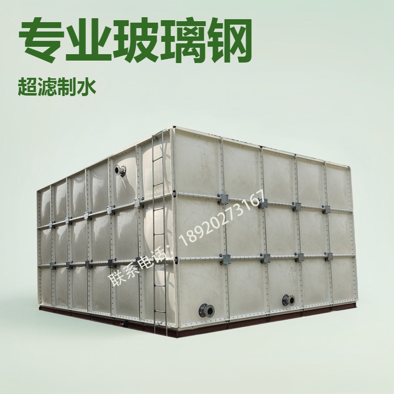 天津SMC模压钢板水箱 天津玻璃钢水箱