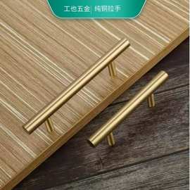 纯铜拉手黄铜拉手实心橱柜门窗把手金色拉手双孔家具拉手纯铜