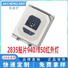 smd2835NƬledt⾀940ƽlIR850nm^ģ픱Oؔz