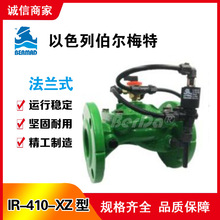 以色列bermad伯尔梅特IR-410-XZ电磁控制阀 开关电磁阀门 法兰式