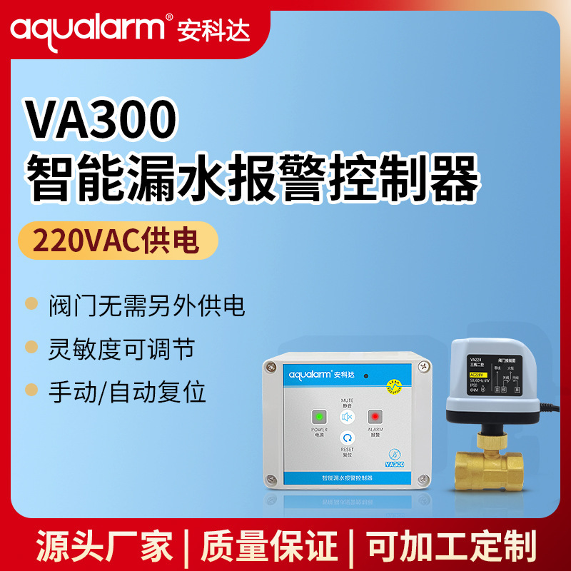 220V Water Immersion Sensor Detector Water Leakage Faucet Switch Household Water Pipe Detection Controller Smart Alarm 220V Water Immersion Sensor Detector Water Leakage Faucet Switch Household Water Pipe Detection Controller Smart Alarm