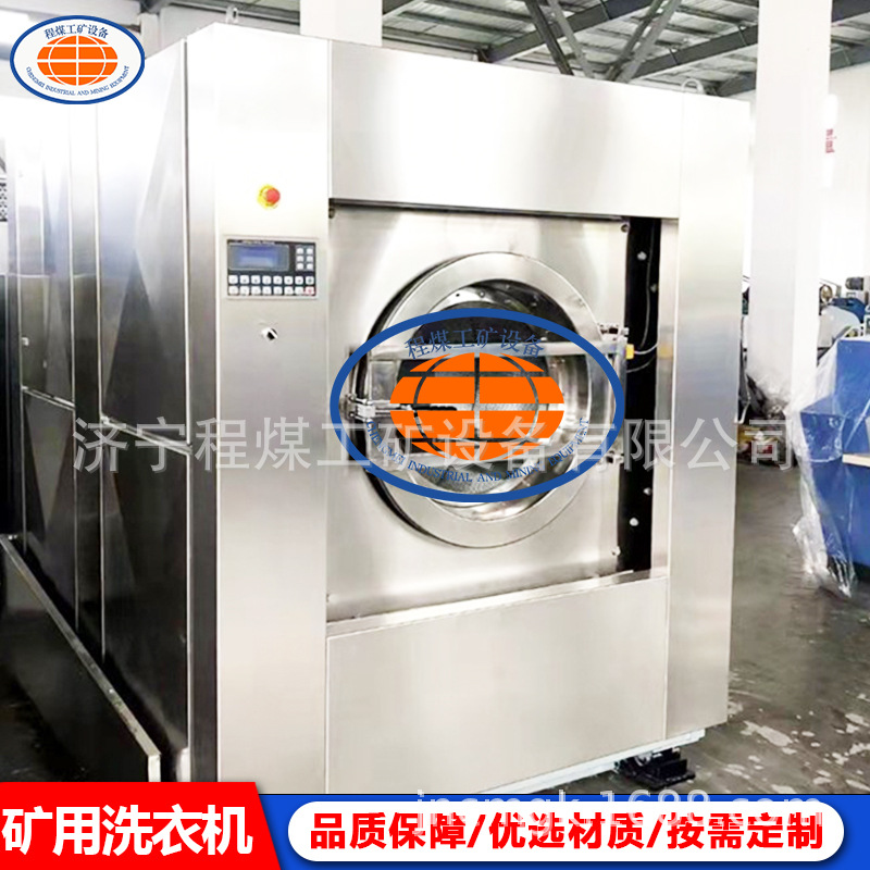 Mine Washing Machine Automatic Washing Machine Dryer Variable Frequency Industrial Eluting Dual-purpose Equipment Eluting Dual-purpose Machine