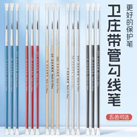 卫庄尼龙毛勾线笔数字油画笔搪胶娃娃石膏陶瓷彩绘画笔描笔批发