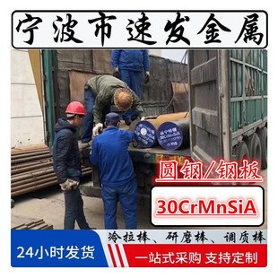 ���I30CRMNSIA�A�]30CrMnSi��܈�P�l�����A�呴��ķ��mȦ呼�