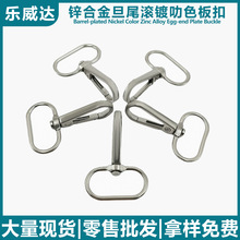 现货diy手工搭配包包配件包扣五金挂件链条扣钥匙扣扣环背包肩带