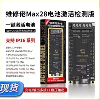 Плата активации аккумулятора Max 28, подходит для Apple 16 Pura70, активатор зарядки для Android