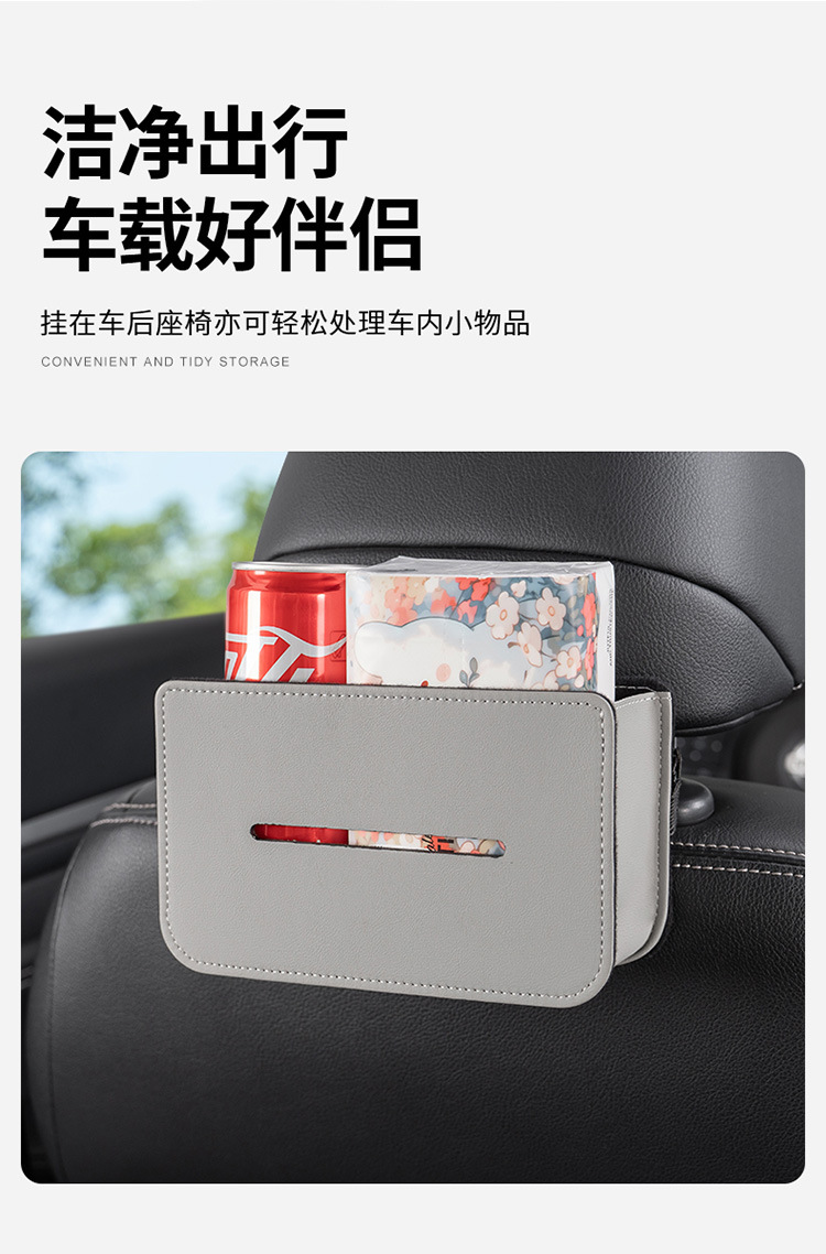 Creative car tissue box, multifunctional car-mounted sun visor seat tissue box, multi-purpose tissue box for the car interior
