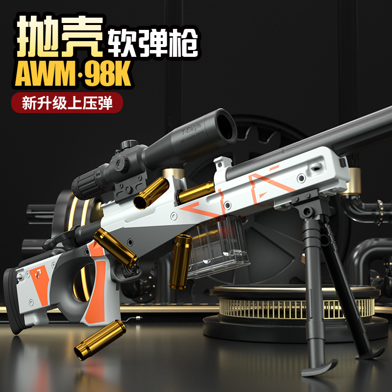 Newly upgraded spring-piston AWM shell soft air gun sniper rifle with manual loading, DIY assemble toy gun