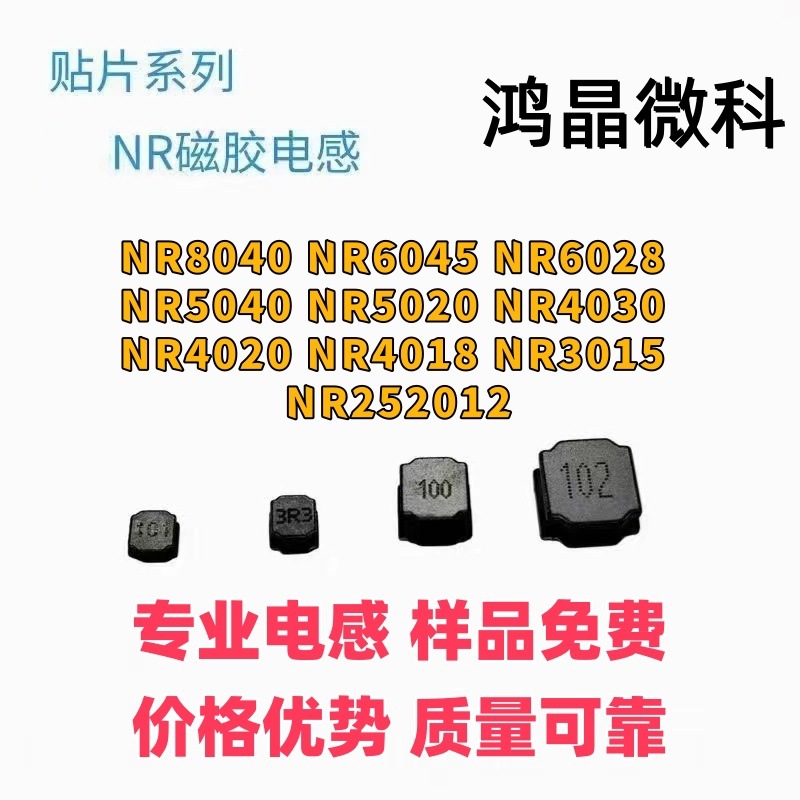 NR3015功率4018系列 磁胶 6*8插件 4*6插件电感NR3012-680M