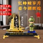 定制部队军人退役纪念品