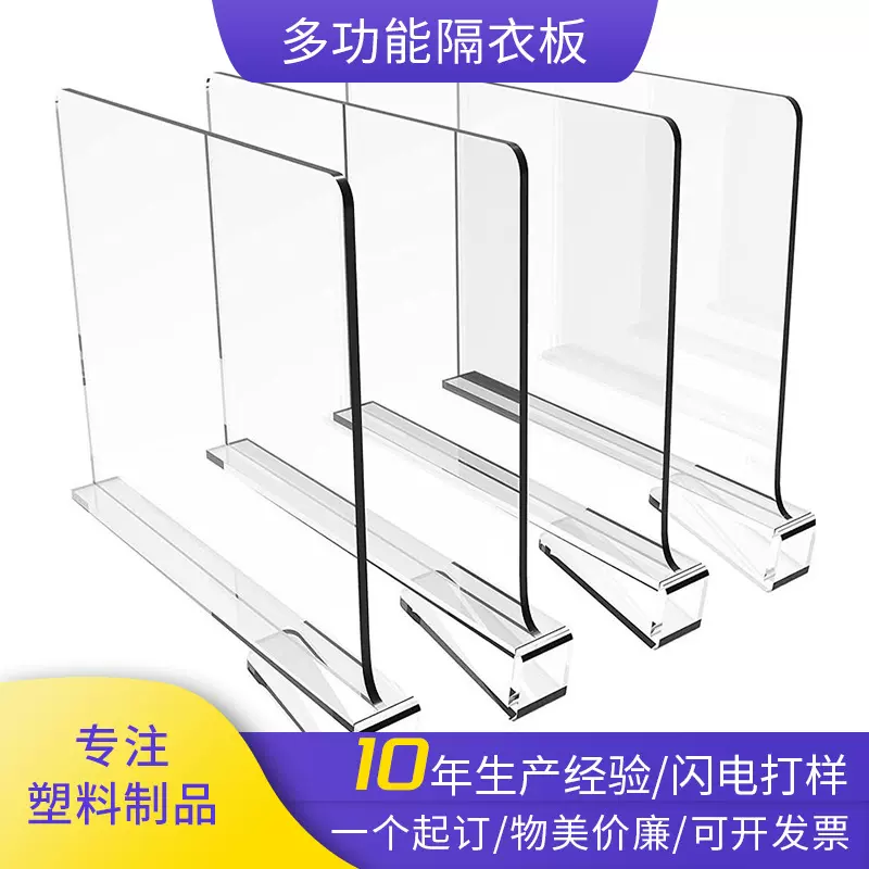 亚克力免钉隔板衣柜分层架透明隔衣板衣柜收纳分隔板衣柜隔板架