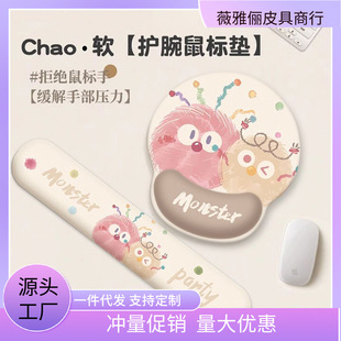 Monster Wrist Mouse Pad Hand Pad Office Learning Thickened Wrist Pad Game Keyboard Soft Pad Mouse Hand Stereo