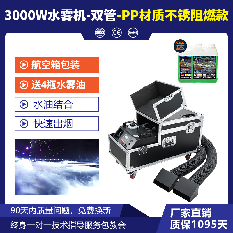 Wenjing 3000W de alta potencia rendimiento de la etapa de la escuela máquina de niebla de agua ambiente de auditorio de boda efecto especial máquina de humo de hielo seco