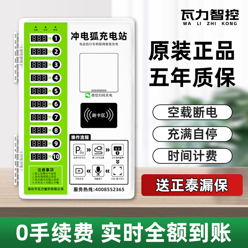 10路智能充电桩工厂专用室外雨棚充电站