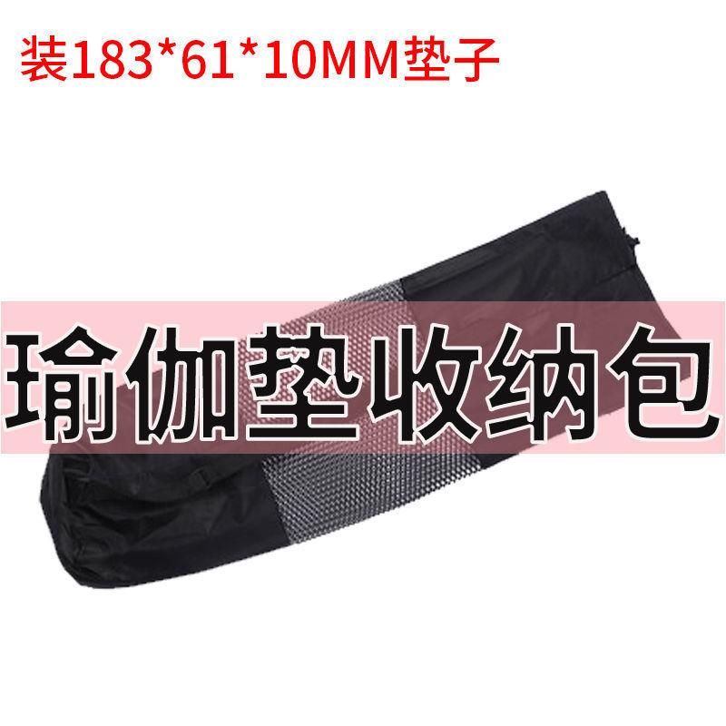 보관용 요가 가방(매트 및 스트랩 제외)