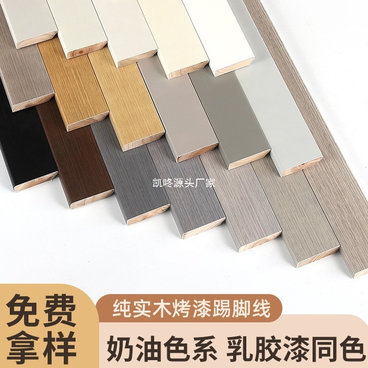 纯实木踢脚线6cm纯黑10公分白地板地脚线4厘米平板北欧5公分简欧