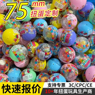定制75mm扭蛋全彩色覆膜新款卡通扭蛋75mm混装公仔玩具75号大扭蛋